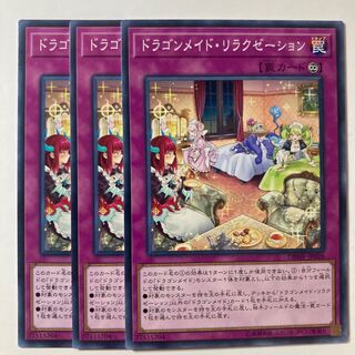 5832 Dragonmaid Downtime ☆7952