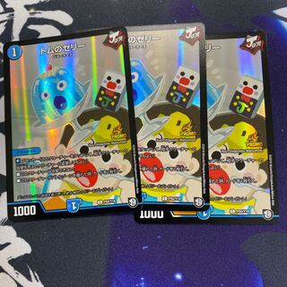 トムのゼリープロモ