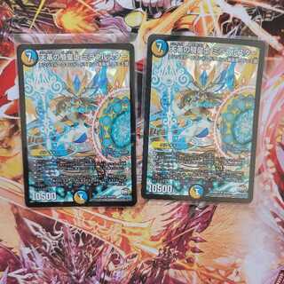 Heavenly Leather Cavalier Miracle Star