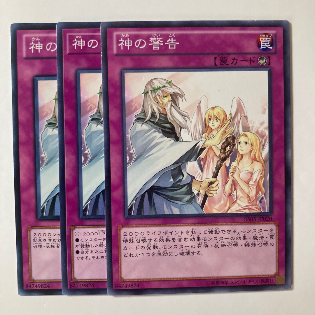 Solemn Warning ☆7953