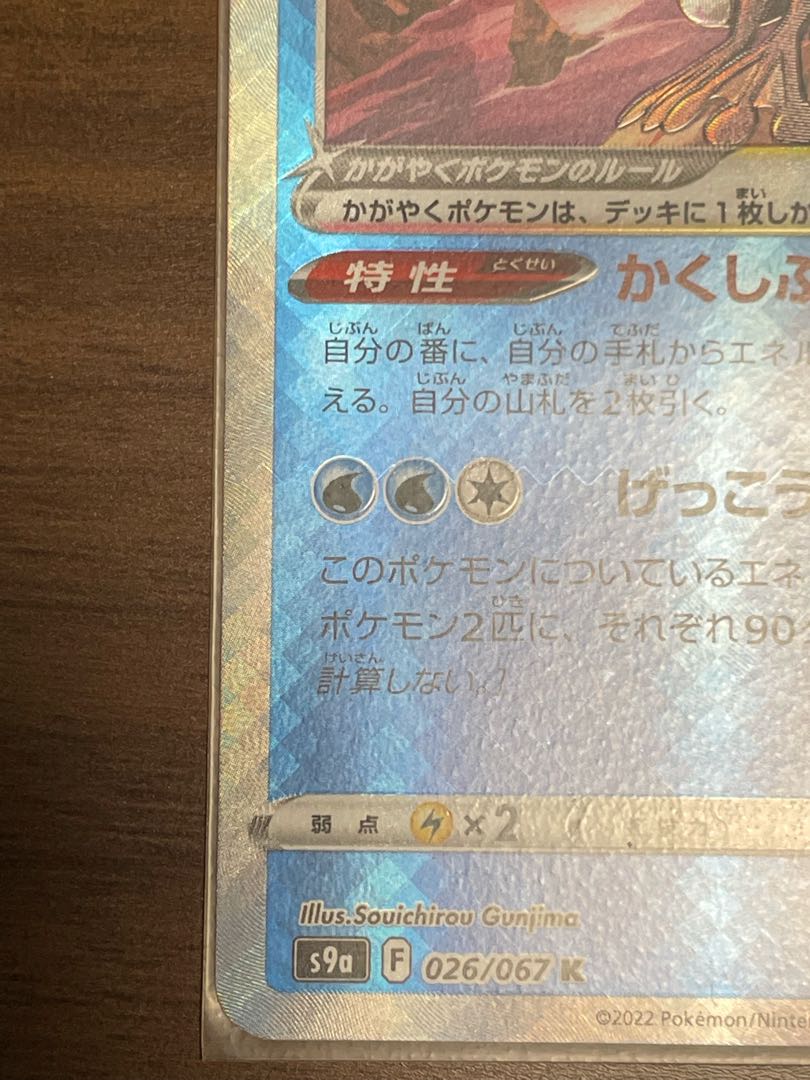 Glittering Greninja K