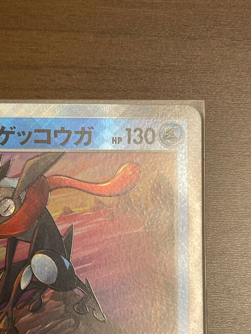 Glittering Greninja K