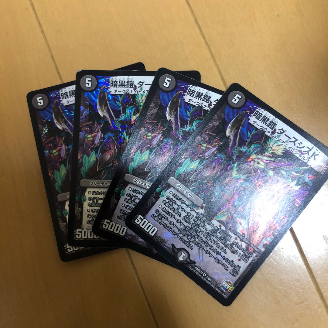 暗黒鎧ダースシスK