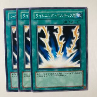 Lightning Vortex ☆7955