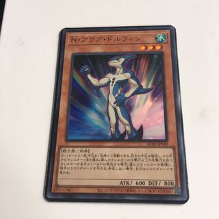 Neo-Spacian Aqua Dolphin Ultra Rare