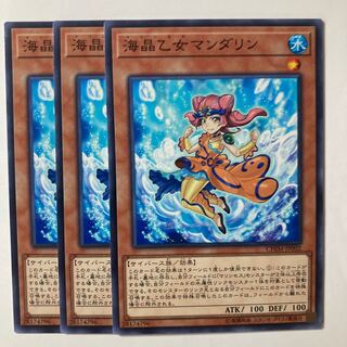 5835 Marincess Mandarin ☆7957