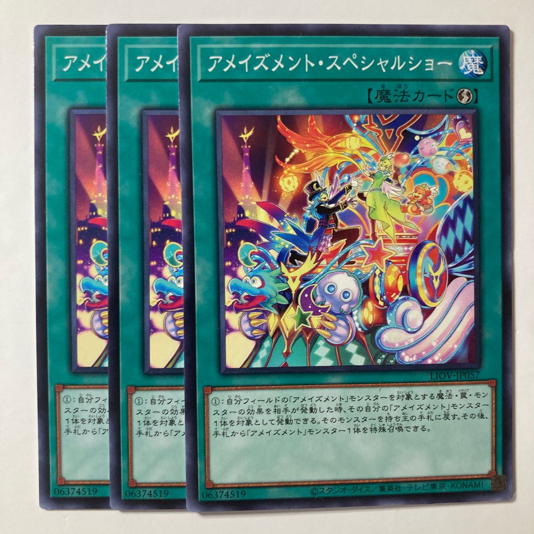 5836 Amazement Special Show ☆7960