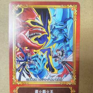 遊☆戯☆王ジャンプフェア'22inアニメイト