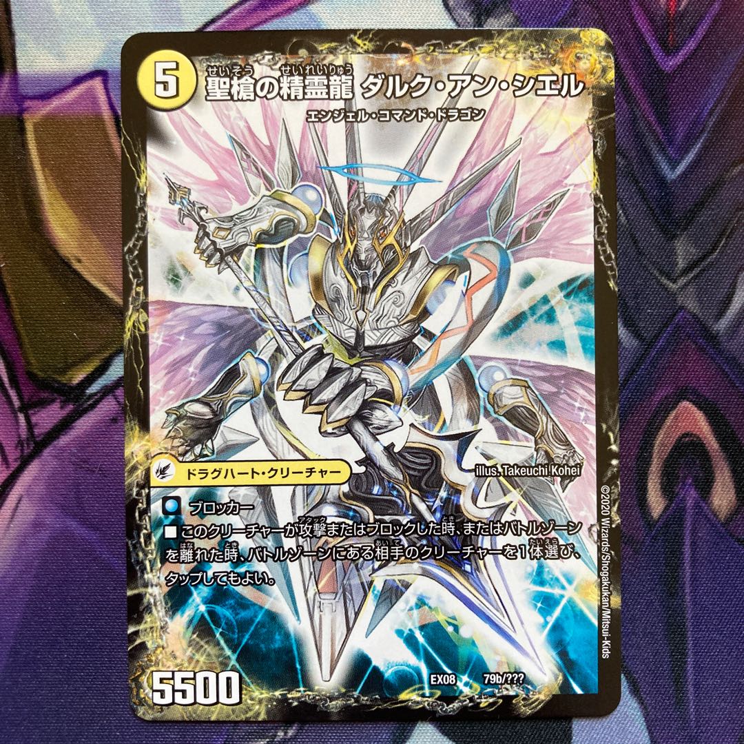 Restructer Revolution spear Jeanne Mizel|D'Arc en Ciel, the Spirit Dragon of the Holy Spear