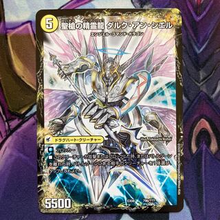 Restructer Revolution spear Jeanne Mizel｜D'Arc en Ciel, the Spirit Dragon of the Holy Spear