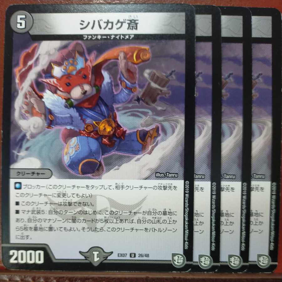 etd2414 set discount shibakagesai