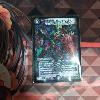 暗黒鎧ダースシスK