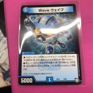Wave ウェイブ