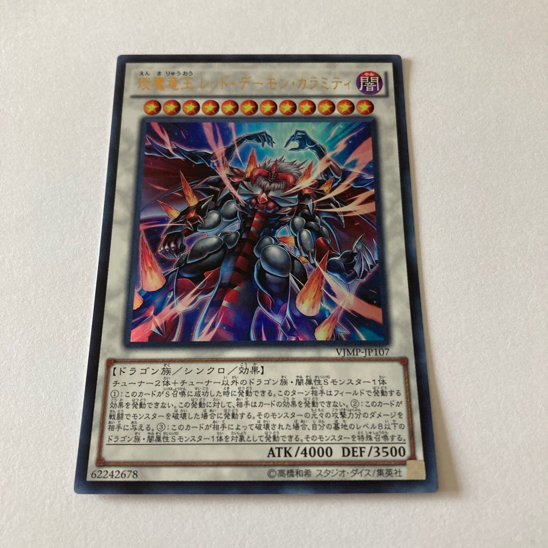 Enma Ryuoh Red Demon Calamity Ultra Rare