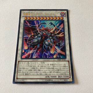 Enma Ryuoh Red Demon Calamity Ultra Rare