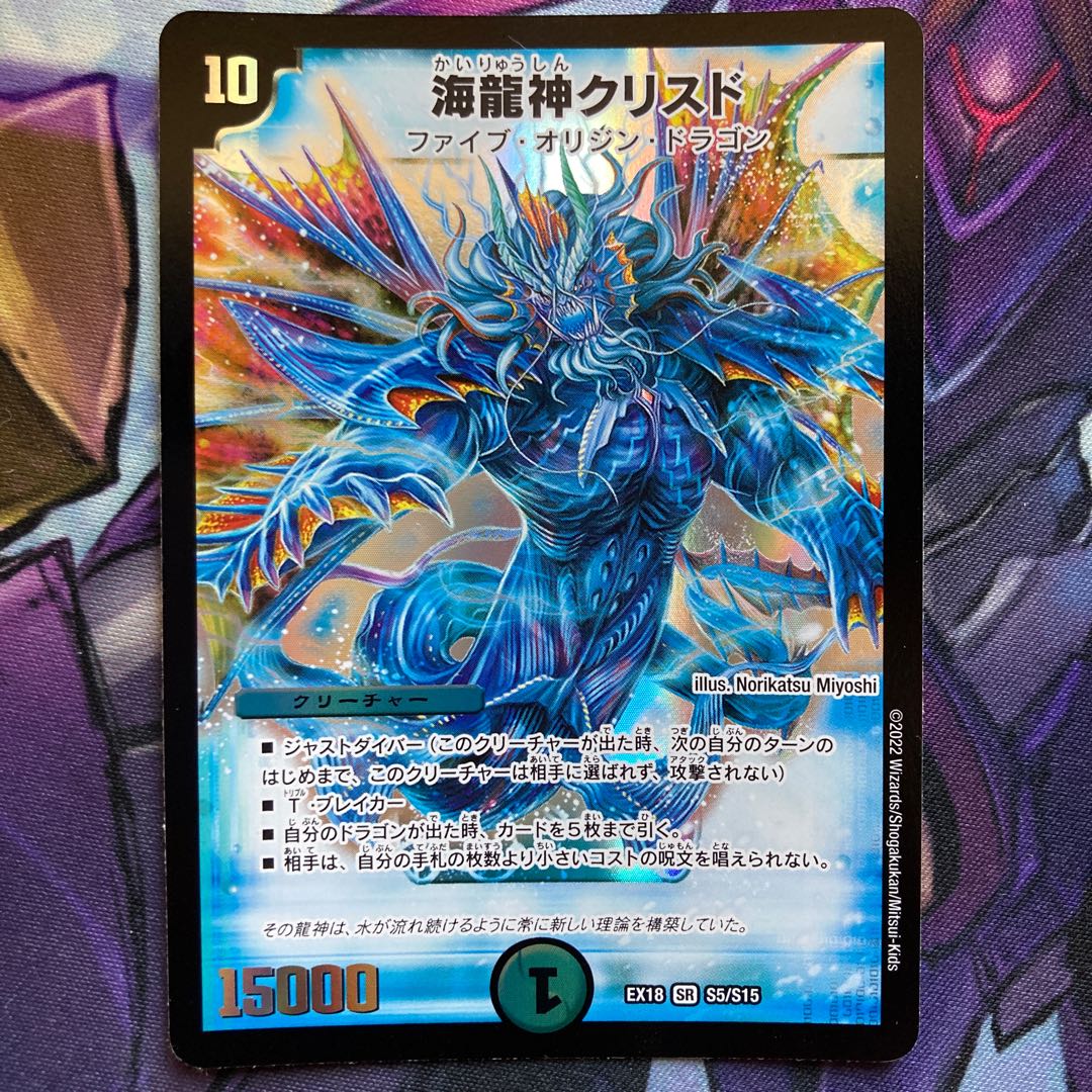 Umi Ryujin Ku Squirrel Do