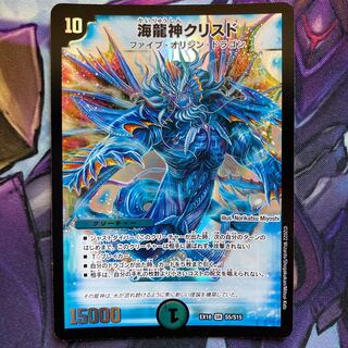 Umi Ryujin Ku Squirrel Do