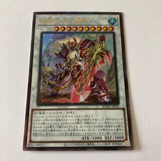 Sangen Daikon - Seikage Ultimate Rare