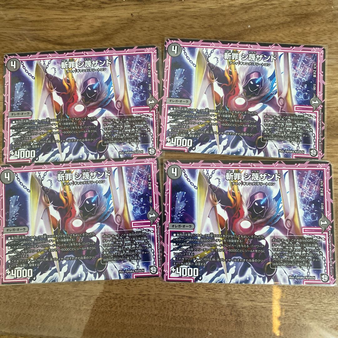 Set of 4 Zan Crime Sisandos with extras *I will add any additional normals, etc. that you would like.