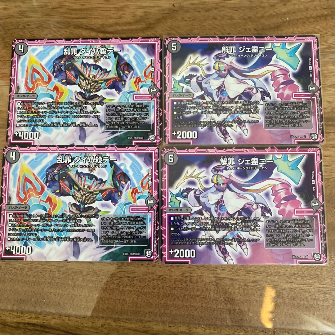 Set of 4 Zan Crime Sisandos with extras *I will add any additional normals, etc. that you would like.