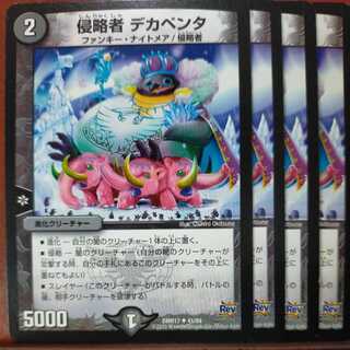 etd2422セット割引　侵略者 デカペンタ