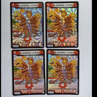 最安値　HAJIKERO・バクチック　4枚