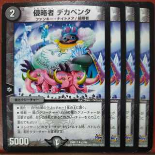 etd2424セット割引　侵略者 デカペンタ