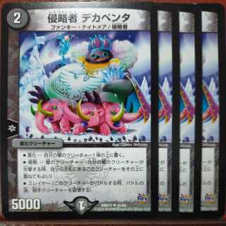 etd2425セット割引　侵略者 デカペンタ