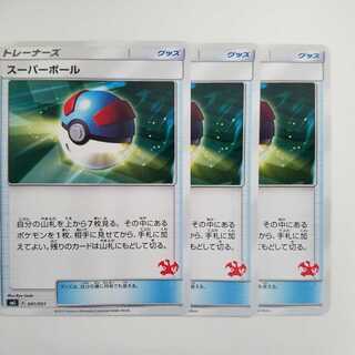 Great Ball Charizard Marks 3