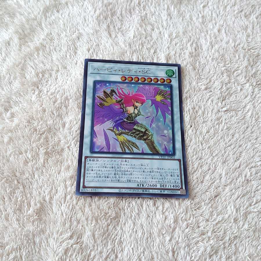 028.Cyber Slash Harpie Lady