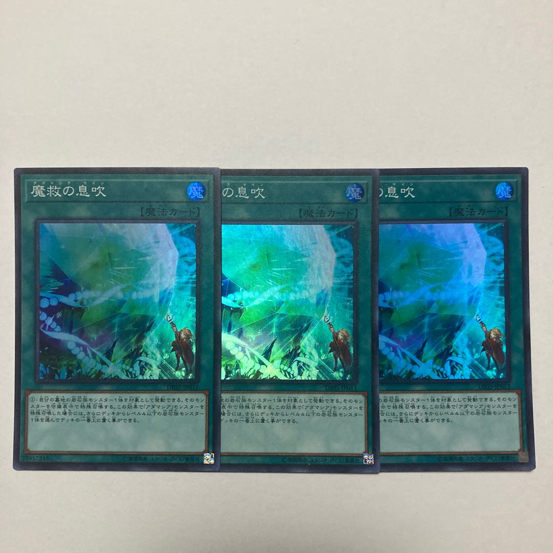 Adamancipator Signs Super Rare JP011