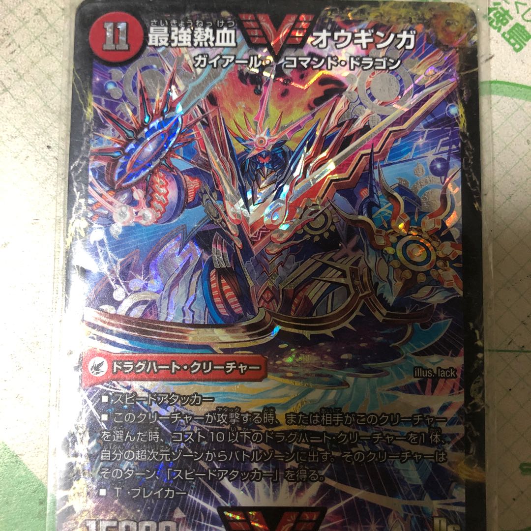 オウギンガ　シークレット 1枚