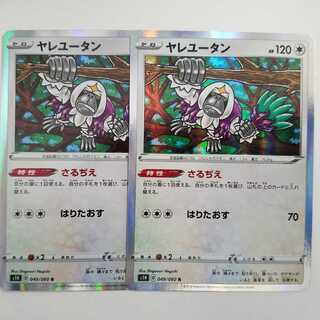 Sarus Jie Oranguru 2 sheets