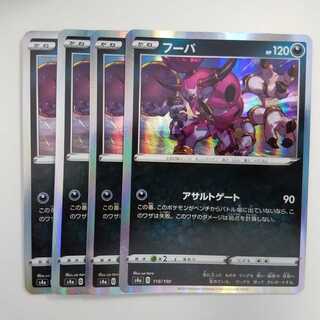 フーパ アサルトゲート 4枚