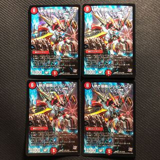 レッドゾーンZ 4枚