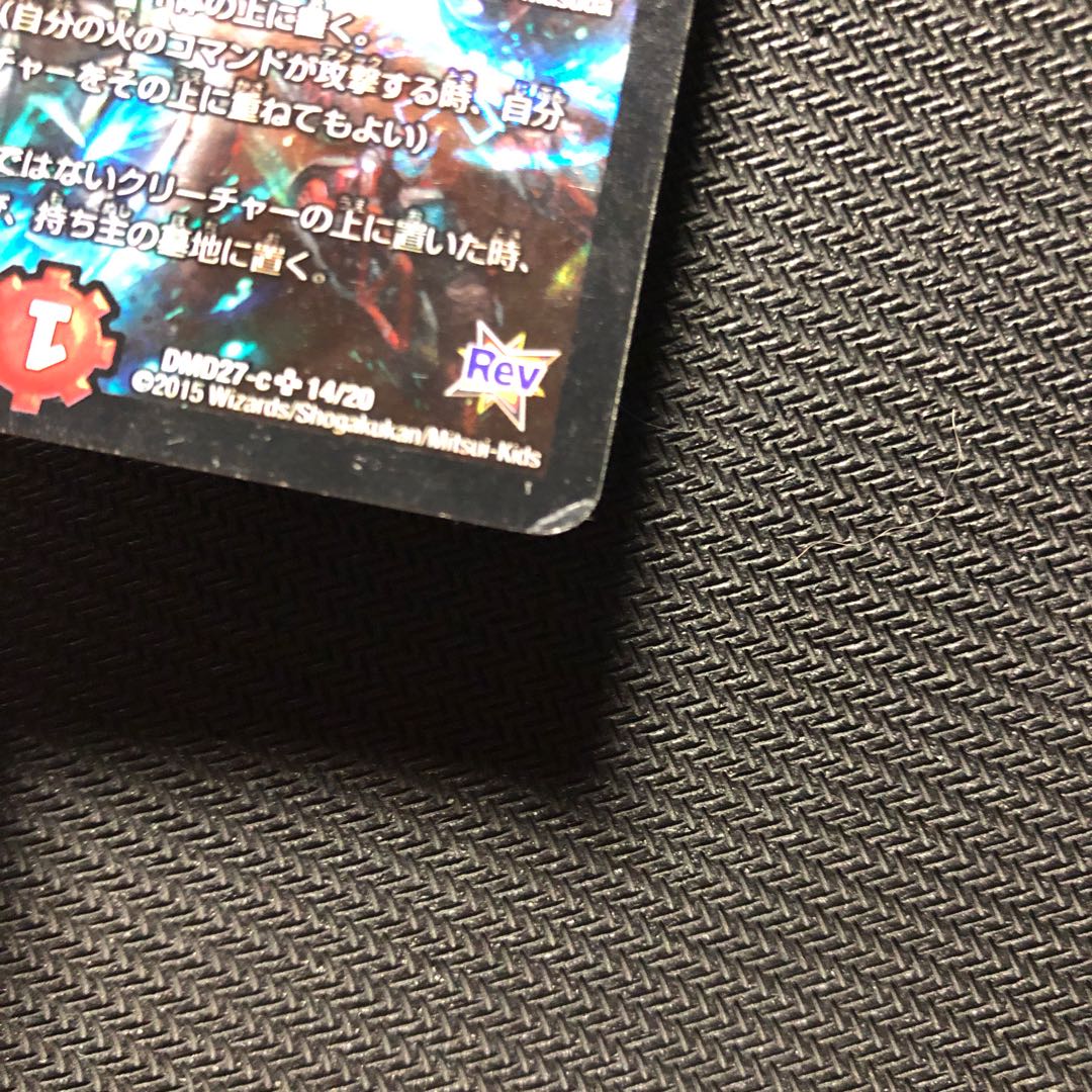 レッドゾーンZ 4枚