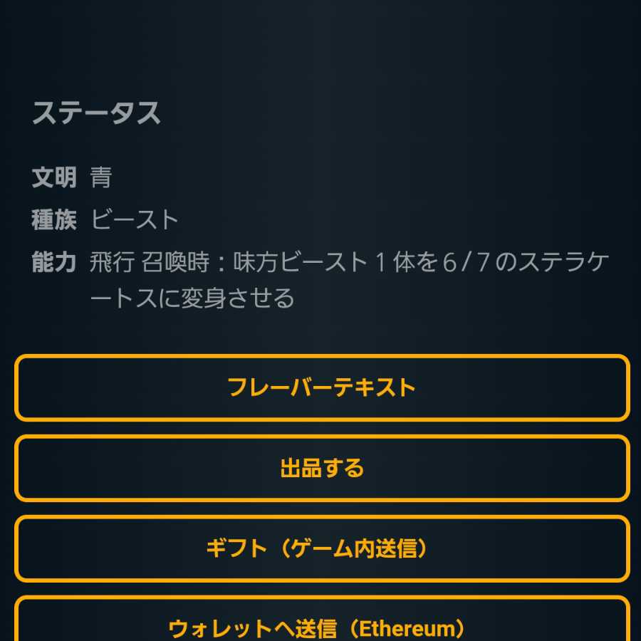 ステラケートス