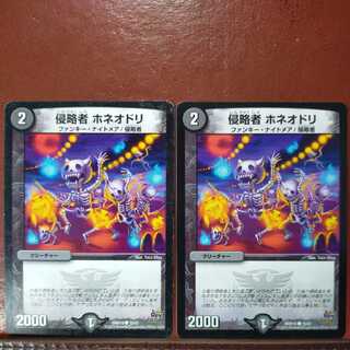 etd2432 set discount Invaders Honeodori 1枚