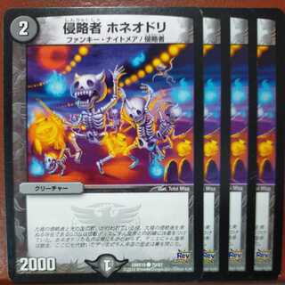 etd2433 set discount Invaders Honeodori 1枚