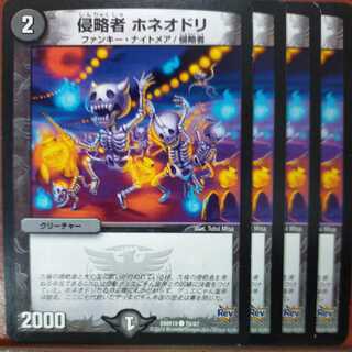 etd2434 set discount Invaders Honeodori 1枚