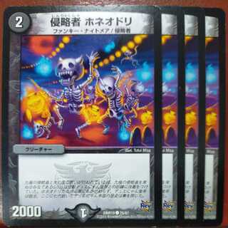 etd2436 set discount Invaders Honeodori 1枚