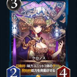 [2枚]クロノス