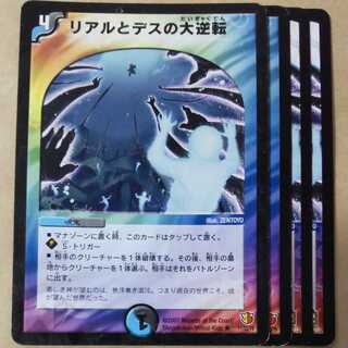 Real and Death Regicide Rolling 4 sheets Scratched