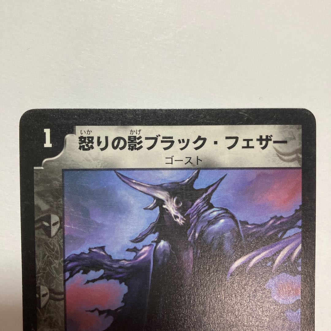 K132 Shadow of Wrath Black Feather DUEMA TREATLE