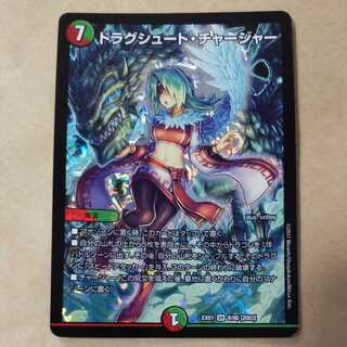 1 Drag Chute Charger