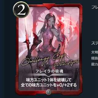 フレイラの吸魂