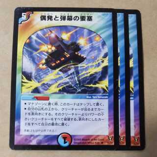 Fortress of Accident and Bullets, 3 sheets, scratched.