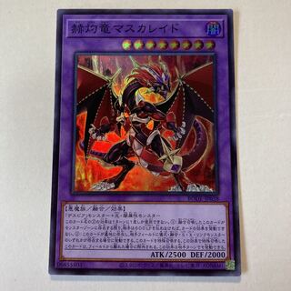 Masquerade the Blazing Dragon