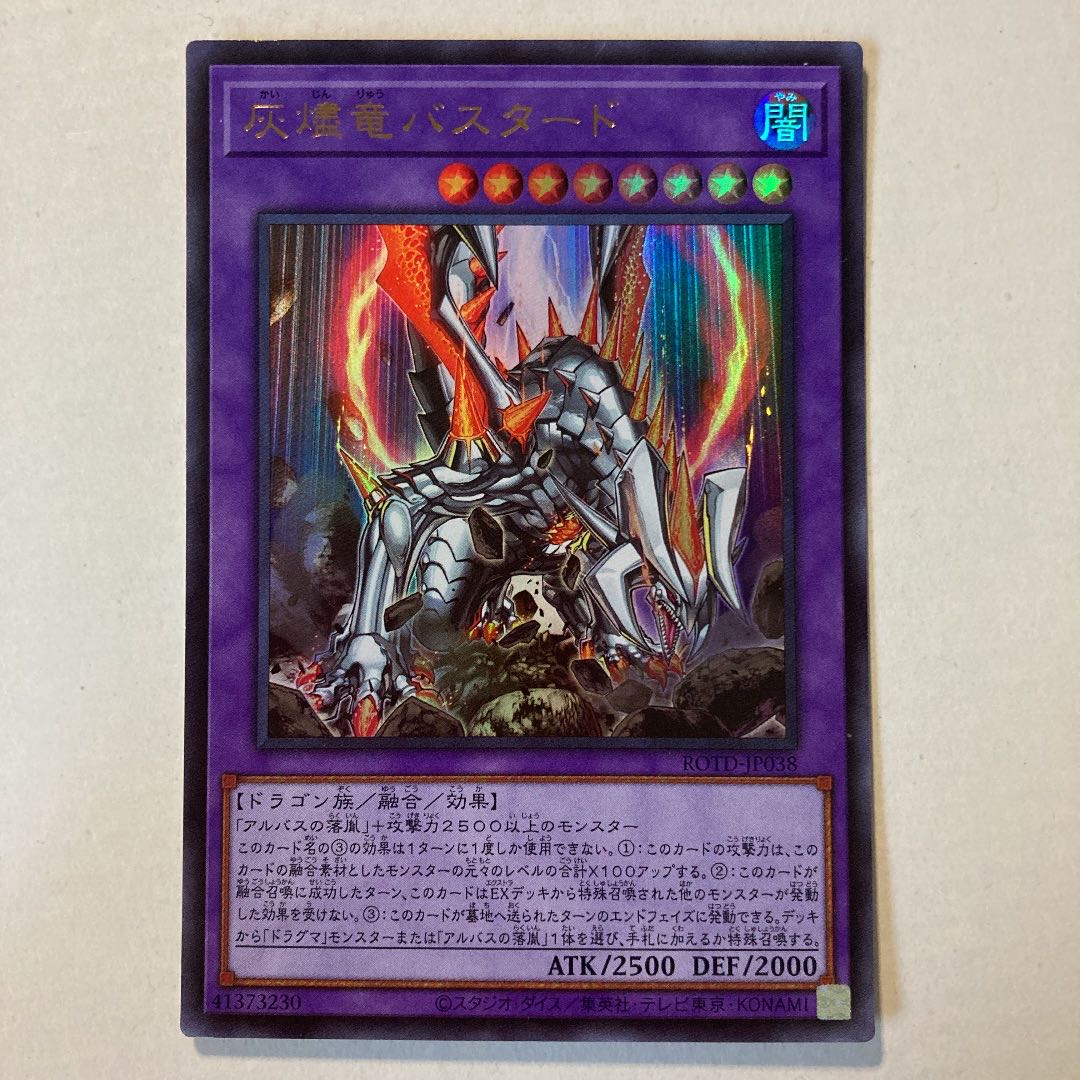 Titaniklad the Ash Dragon