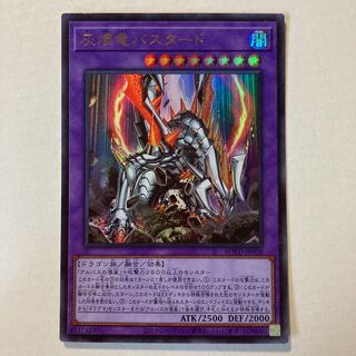 Titaniklad the Ash Dragon